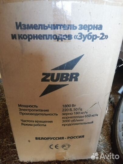 Мельница для зерна бу