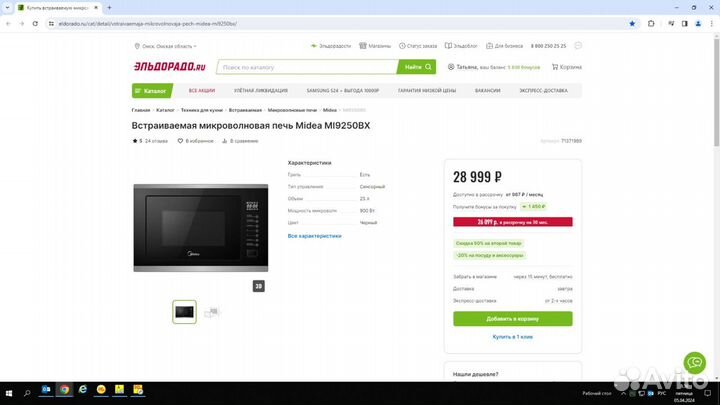 Встроенная микроволновая печь Midea