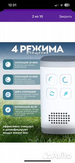 Озонатор воздуха