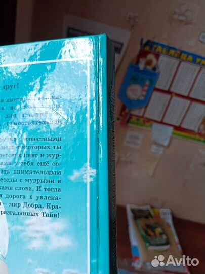 Полная хрестоматия для начальной школы