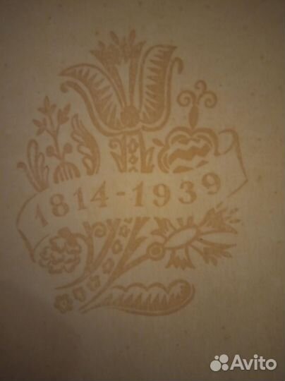 Книга Т.Шевченко 