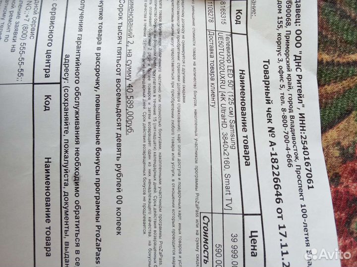 Телевизор samsung