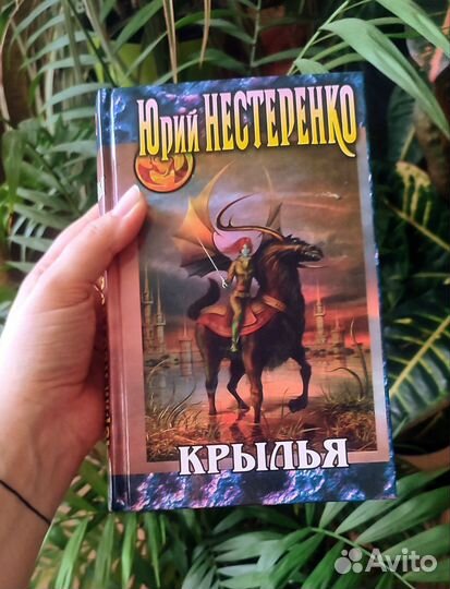 Книги Отечественная фантастика фентези