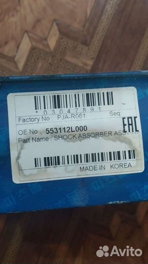 Амортизаторы