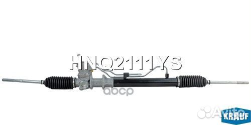 Рулевая рейка HNQ2111YS Krauf