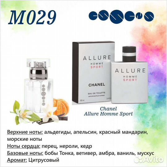 Духи мужские Essens 029