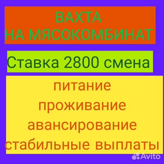 Разнорабочий упаковщик