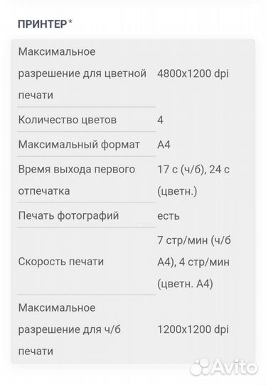 Принтер сканер HP Deskjet 1510