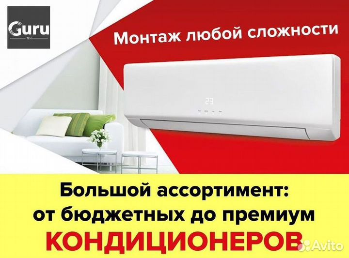 Кондиционер сплит в наличии