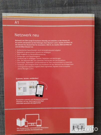 Учебник немецкого Netzwerk neu A1