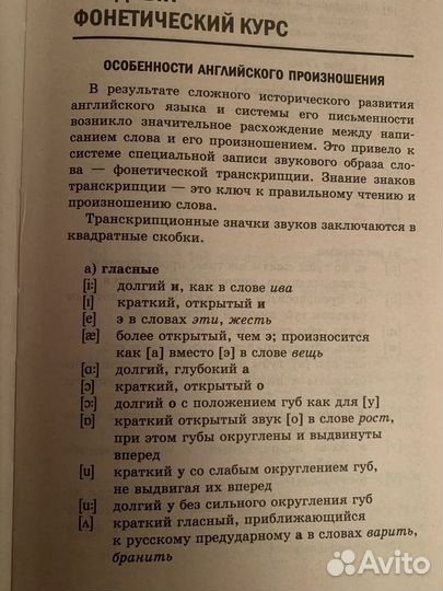 Учебник английского языка