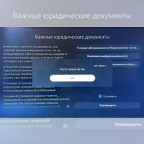 Настройка PlayStation 5 / 4 / Xbox One / Series, Верея
