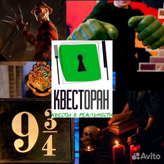 Квесты в реальности от 