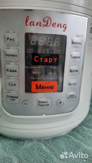 Мультиварка