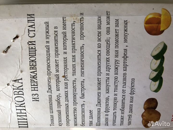 Нож шинковка для капусты