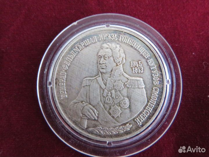 2 рубля 1995 г. Серебро