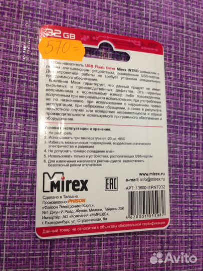 USB 32GB intro 2.0 металл серебро