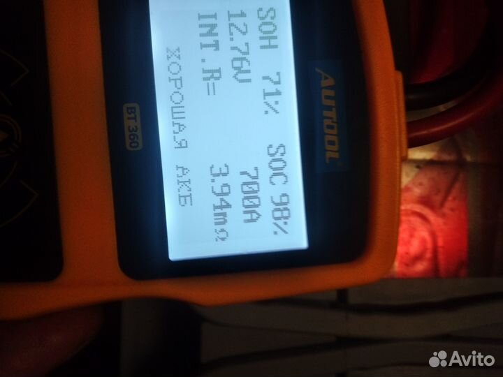 Аккумулятор бу