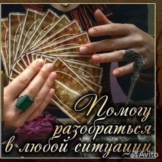 Гадание приворот обучение