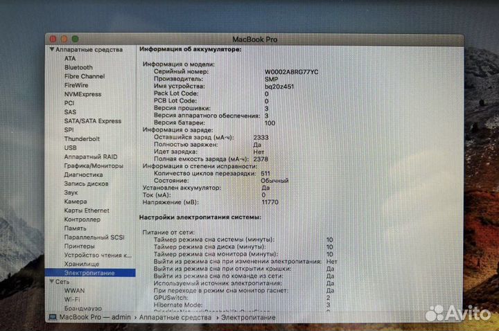 Apple MacBook Pro 15