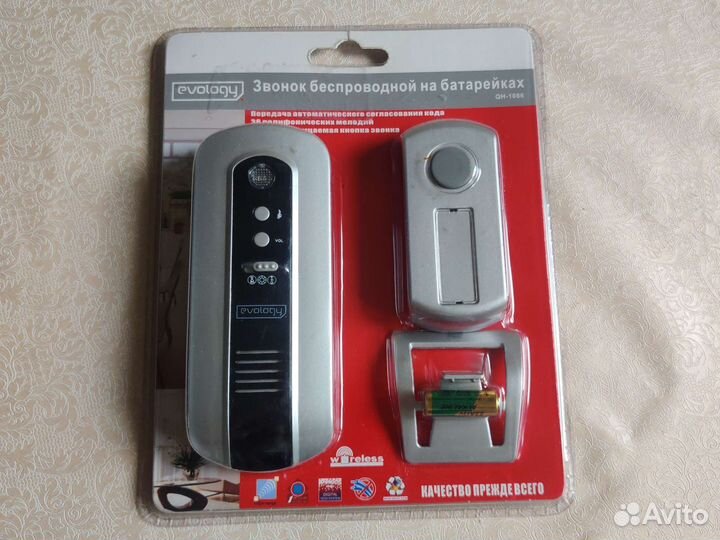 Беспроводной звонок