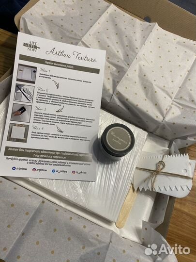 Набор для создания текстурной картины