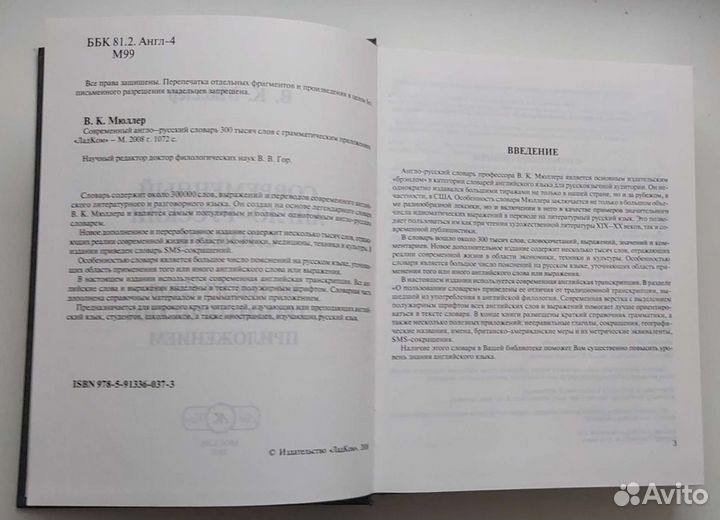 В. К. Мюллер 