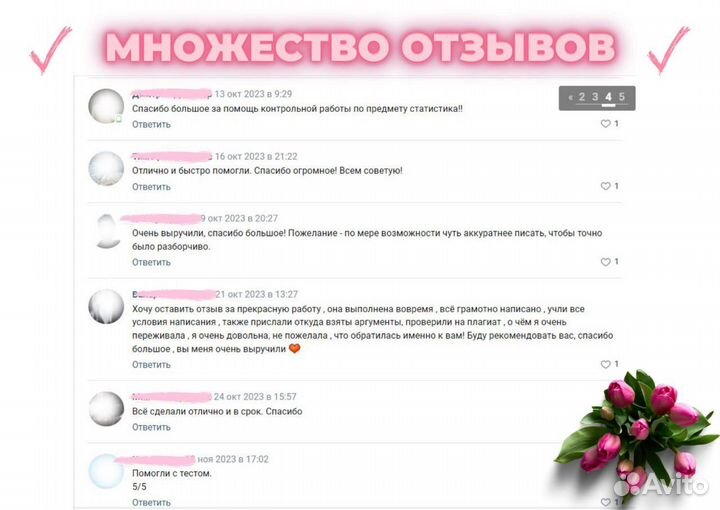 Решение задач по статистике и эконометрике