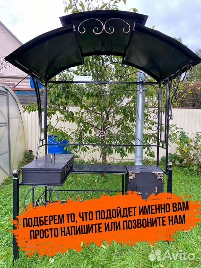 Мангал с крышей
