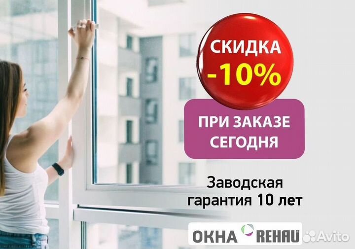 Окна пластиковые