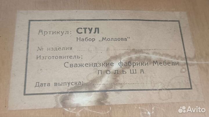 Стулья 4 штуки