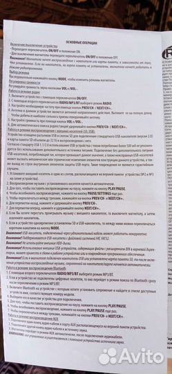 Радиомагнитола