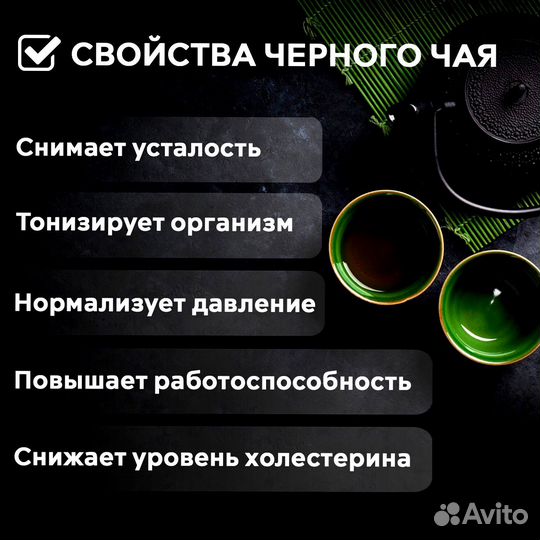 Чёрный чай ручной сбор 60 гр