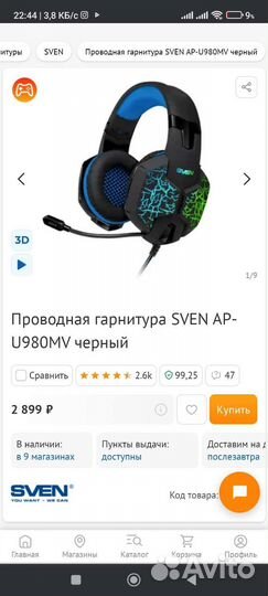 Игровые наушники с микрофоном