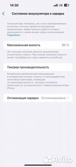 iPhone 15 Pro Max, 256 ГБ