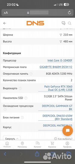 Игровой пк RTX 3060 i5 10400f