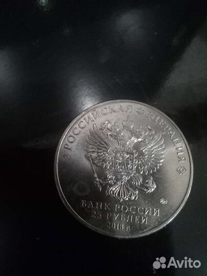 Монета 25рублей fifa world cup russia 2018