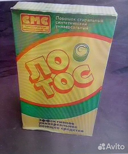 Стиральный порошок СССР