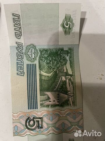 5 рублей 1997 года