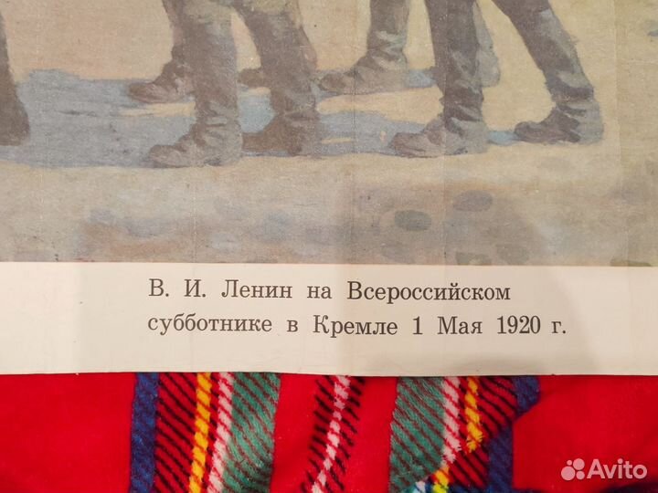 Учебные плакаты СССР