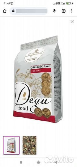 Корм для белки дегу