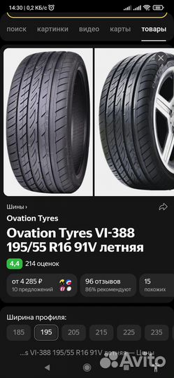 Cachland CH-861 195/55 R16 91V