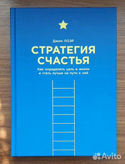 Книги по саморазвитию и психологии