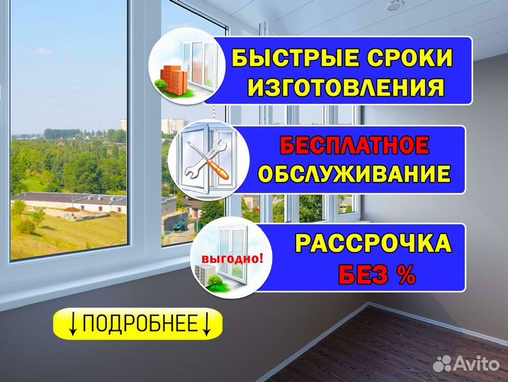 Пластиковые окна