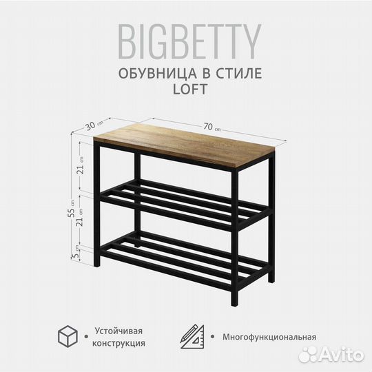 Обувница bigbetty loft, коричневая