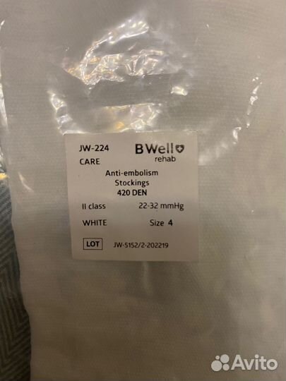 Компрессионные чулки