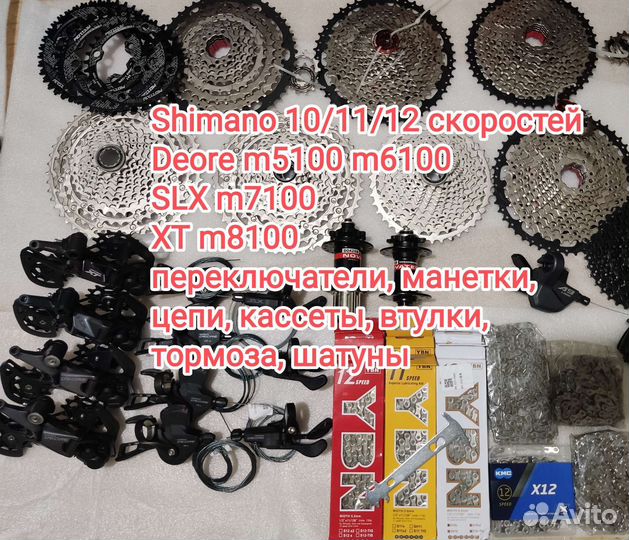 Shimano Deore SLX XT групсет 10/11/12s установка