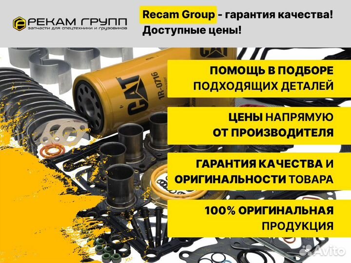 Форсунка caterpillar 10R8990 для двигателей