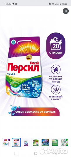 Стиральный порошок персил 3кг