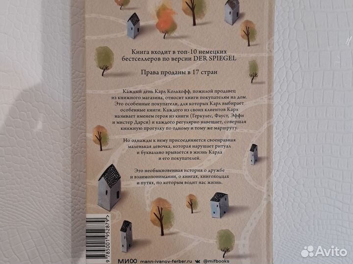 Служба доставки книг